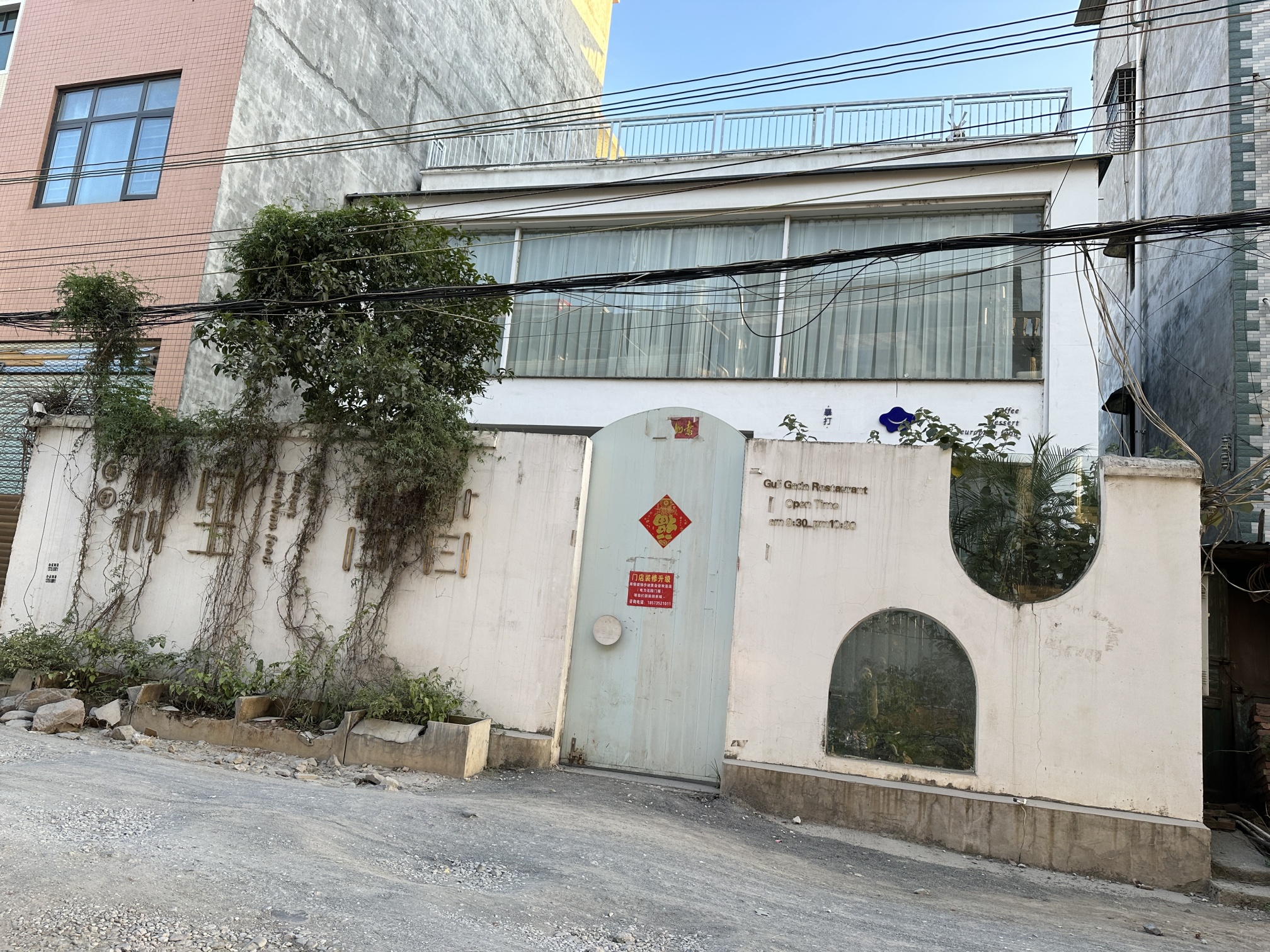 故里旮沓(临武店)餐厅图片