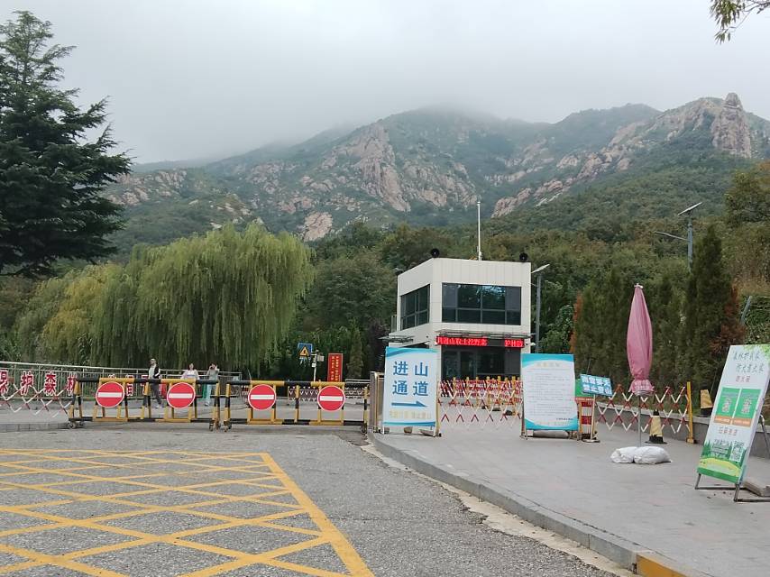 烟台磁山地质公园
