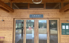 莫干山象月湖·Marseilles马赛木屋酒店·马赛西餐厅餐厅图片