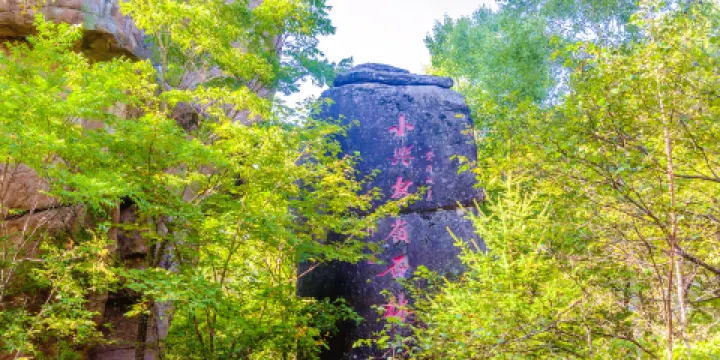 黑龍江伊春花崗巖石林國家地質公園