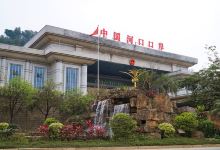 河口口岸景点图片