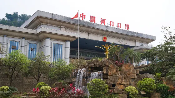 河口口岸