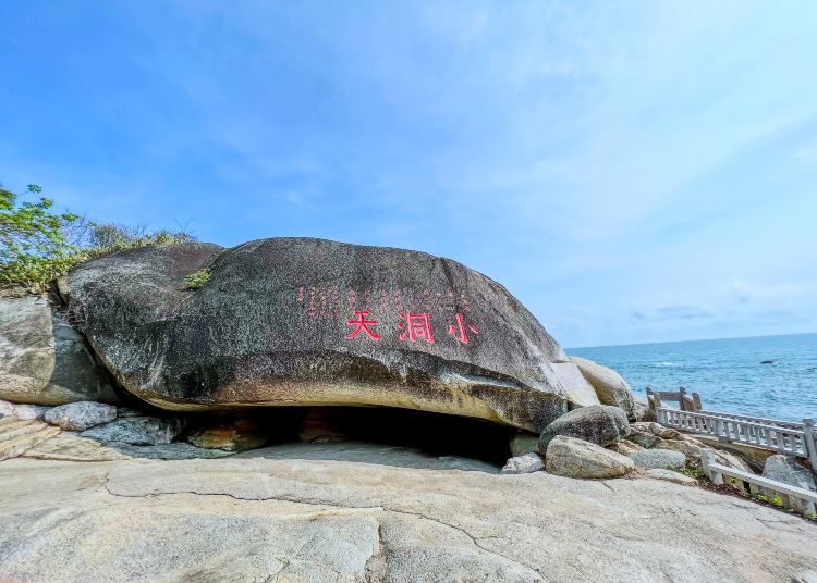 三亚大小洞天旅游区-观景台