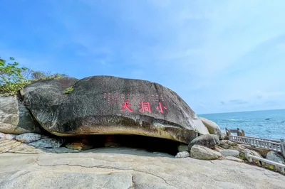 三亚大小洞天旅游区-观景台