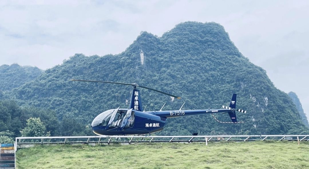 阳朔直升机空中游览接待中心