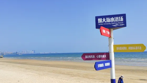 煙大海水浴場