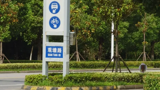 觀塘路