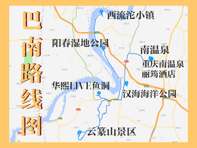 重庆巴南旅游线路——享受都市休闲,行走巴南48小时!