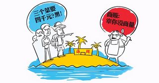 北海旅游吃海鲜防宰攻略