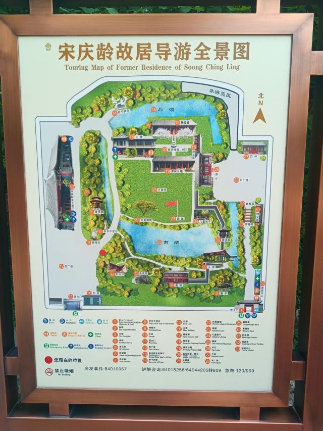 醇亲王府旅行图片 8