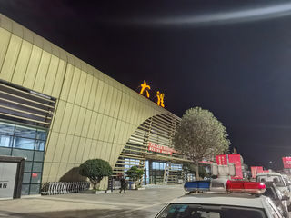 薅羊毛！3天2晚旅游看房，体验云南大理洱海风情