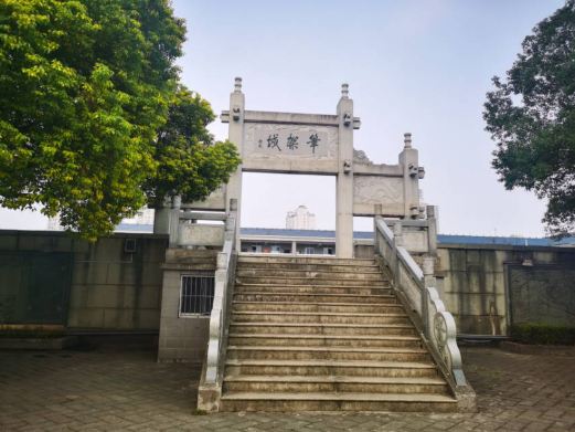 笔架城