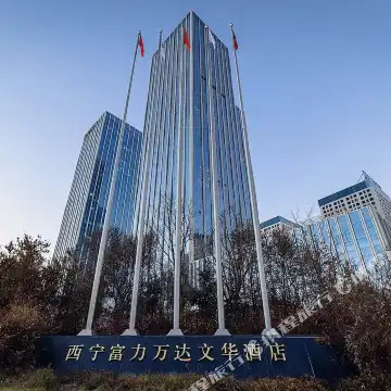 西宁旅游攻略图片