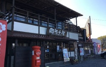 四万十屋餐厅图片