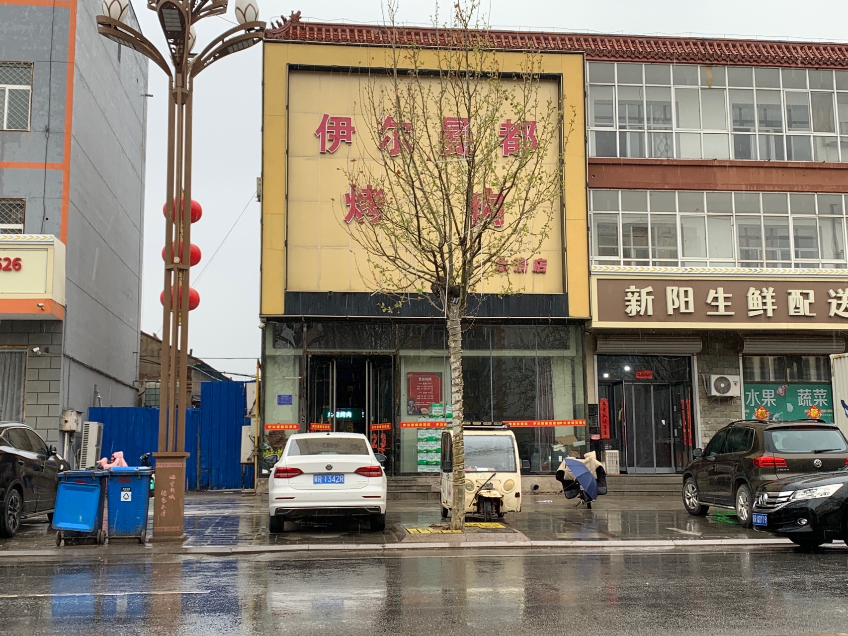 伊尔曼都(永清店)