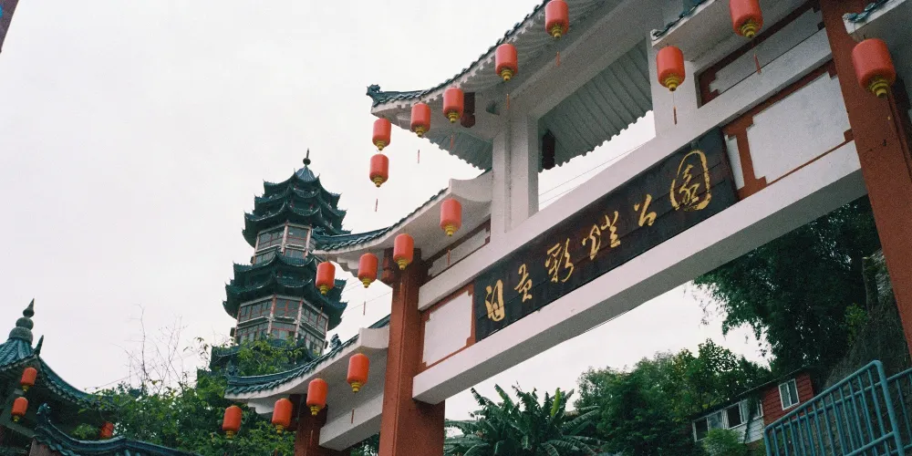 永安旅遊