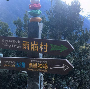 徒步去不了天堂,那就去雨崩~