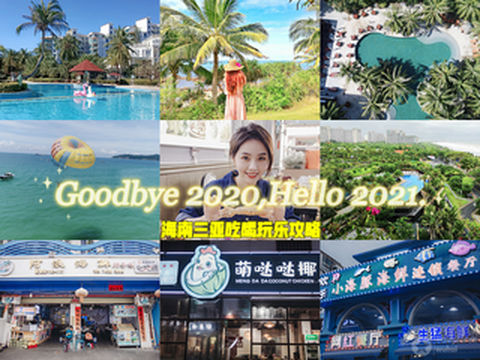 海南旅游干货丨八天7晚，海口到三亚，自驾海南，玩转大海蓝天，尽享海南美食