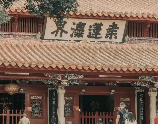 永安旅遊