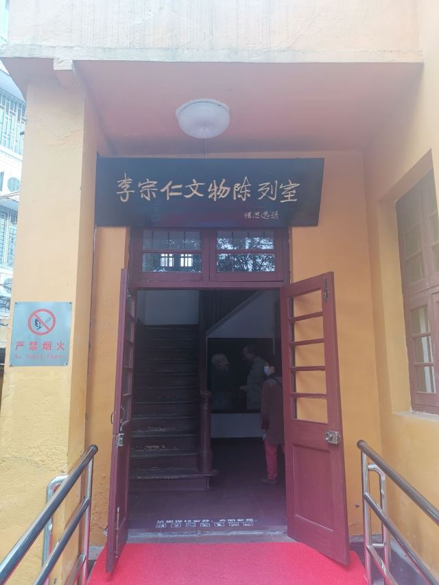 李宗仁官邸旅行图片 3