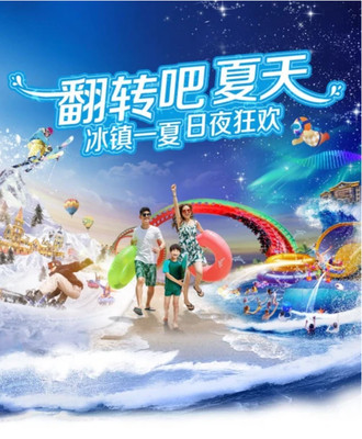 广州融创文旅城豪派9000万福利！日夜精彩引燃夏天