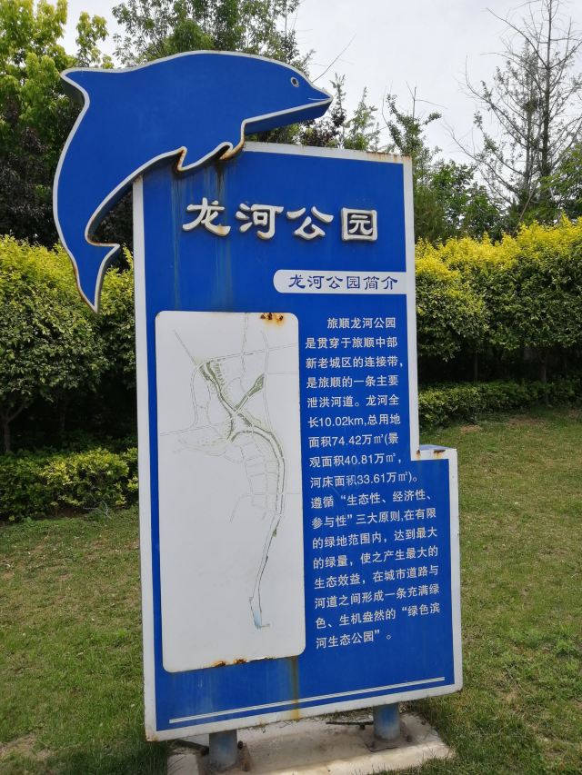 龙河双拥主题公园旅行图片 1