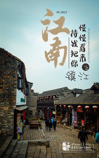江南，待我把你慢慢看来 之 镇江