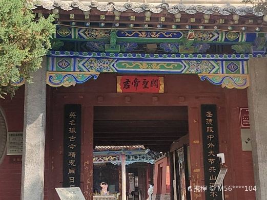 关帝庙(东大街)