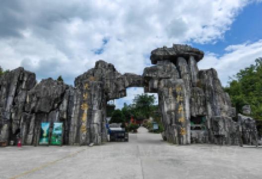 碧江天生桥景区景点图片