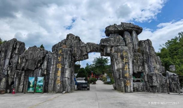 碧江天生桥景区