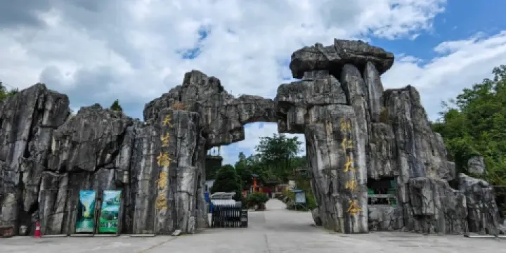 碧江天生橋景區