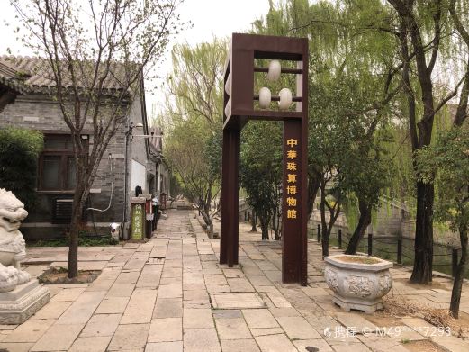 中华珠算博物馆