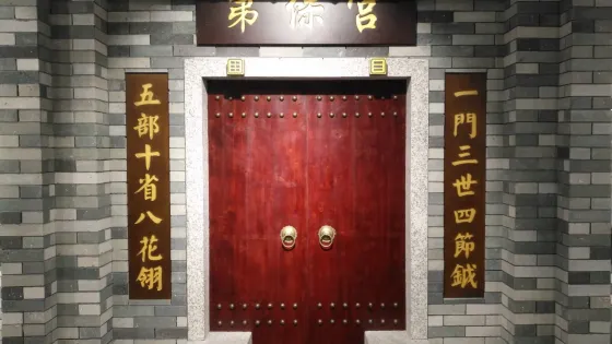 連平博物館