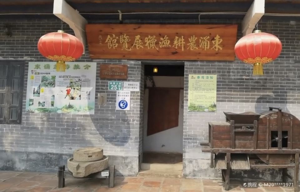 东涌里