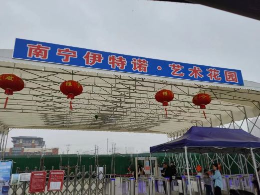 南宁伊特诺·艺术花园