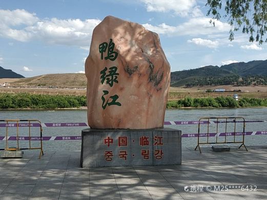 临江半岛公园