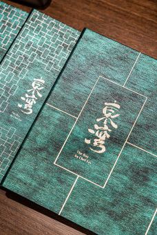 深圳文华东方酒店·东湾 The Bay by Chef Fei-深圳