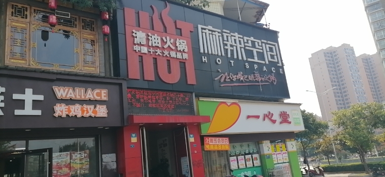 麻辣空间(荣州大道一段店)餐厅图片