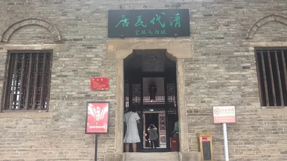 歐陽故宅