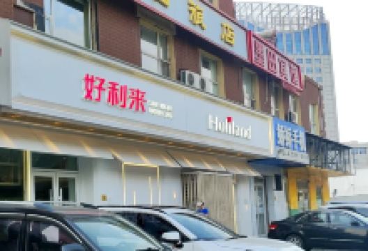 好利来(南岭店)美食图片