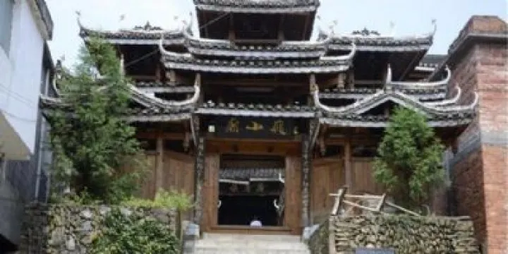 東寨飛山文化景區