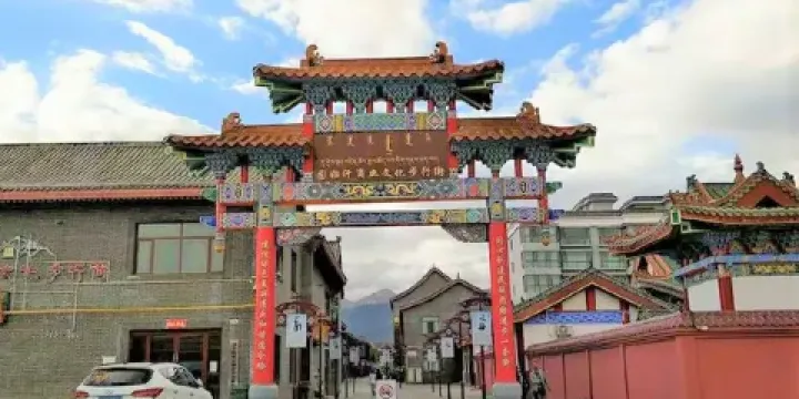 固始汗文化步行街