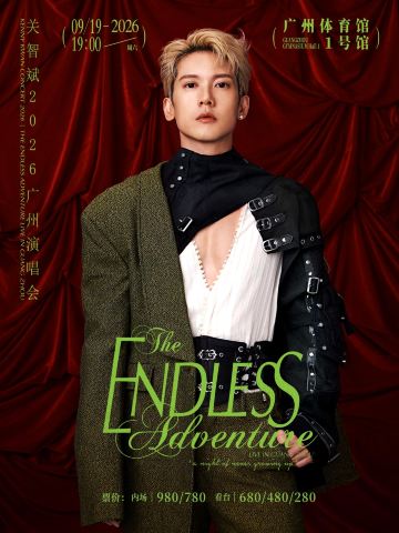 广州 · The Endless Adventure关智斌2026广州演唱会