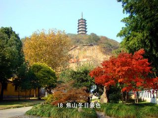 江苏旅游:冬来镇江游“三山”(图)