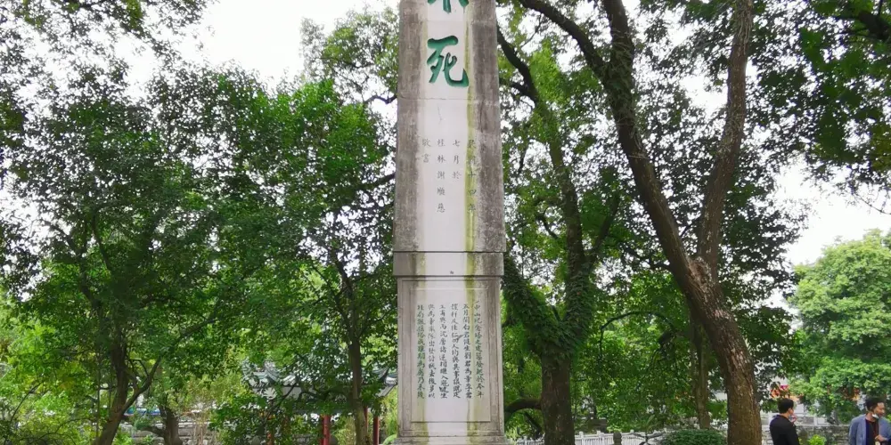 永安旅遊