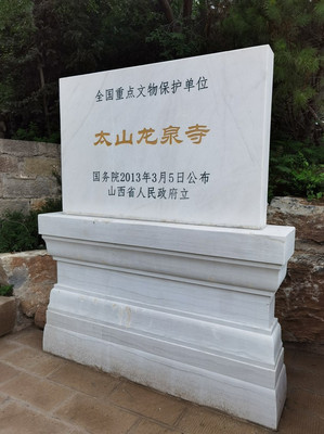 深山古刹，曲径通幽|太山中探寻千年舍利的秘密