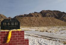 都兰热水吐蕃墓葬群景点图片