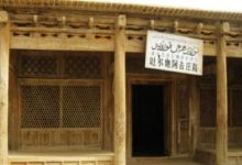 吐尔迪·阿吉庄园景点图片