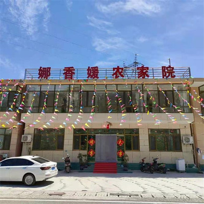 承德兴隆红河谷漂流娜香媛农家院,前河后山,卤水豆腐回味无穷!