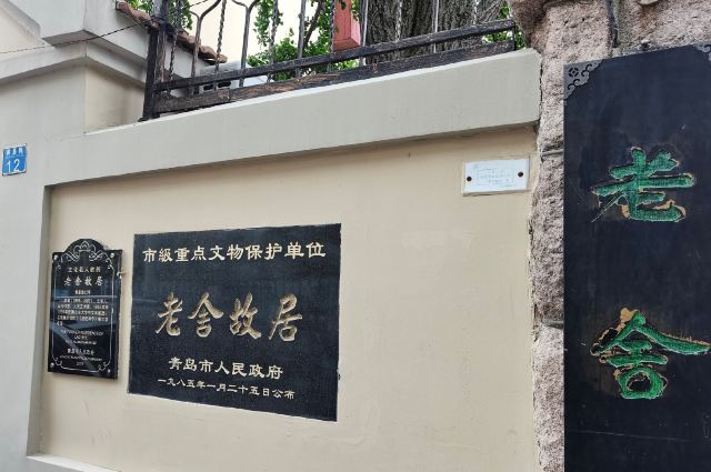 老舍故居旅行图片 1